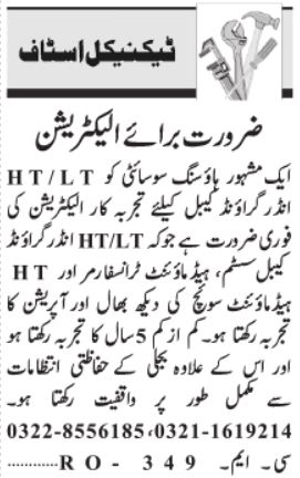 Latest Electrician & HT Electrician jobs in Lahore 2025