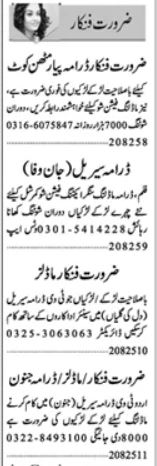 Singers & Actors jobs in Lahore 2025